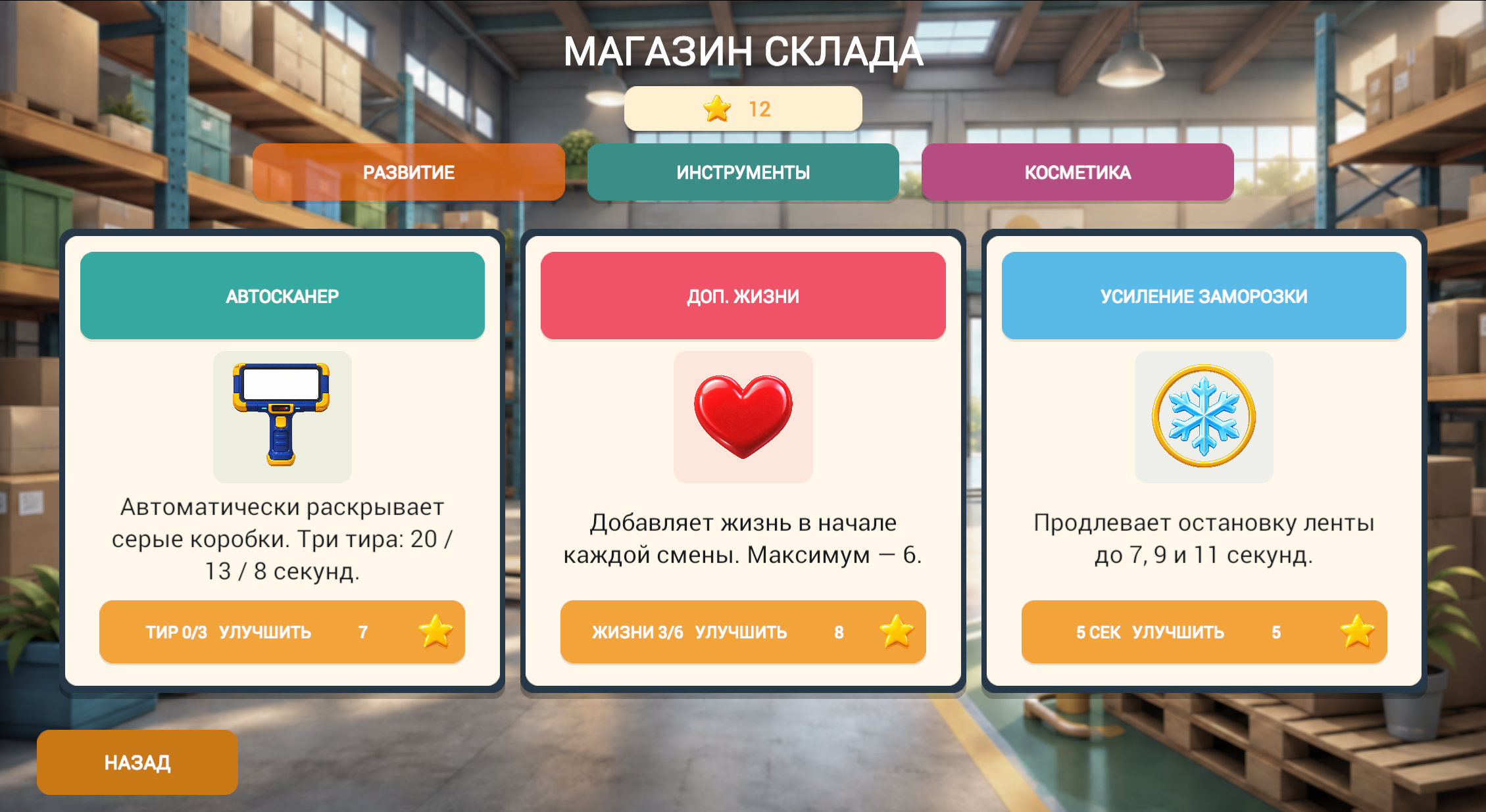 Сортировщик — screenshot 3