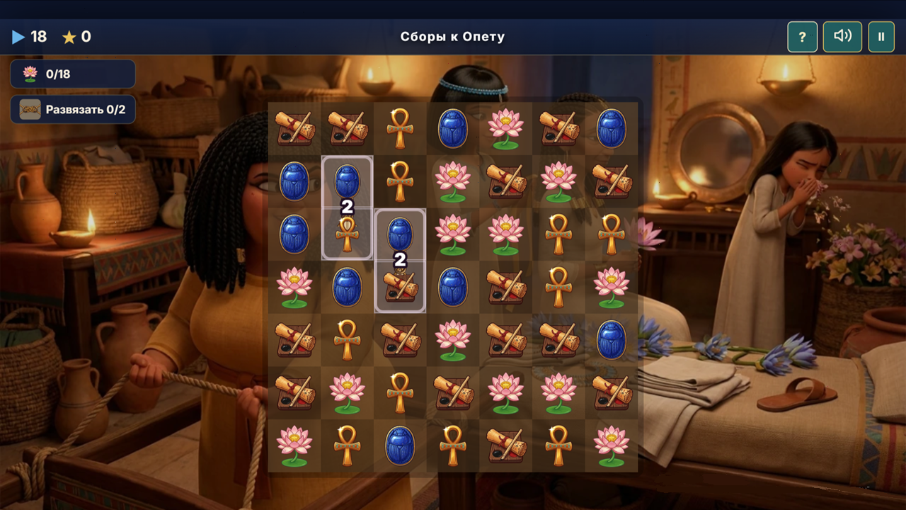 Древний Египет: Перо истины — screenshot 5