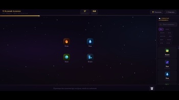 Великий Алхимик