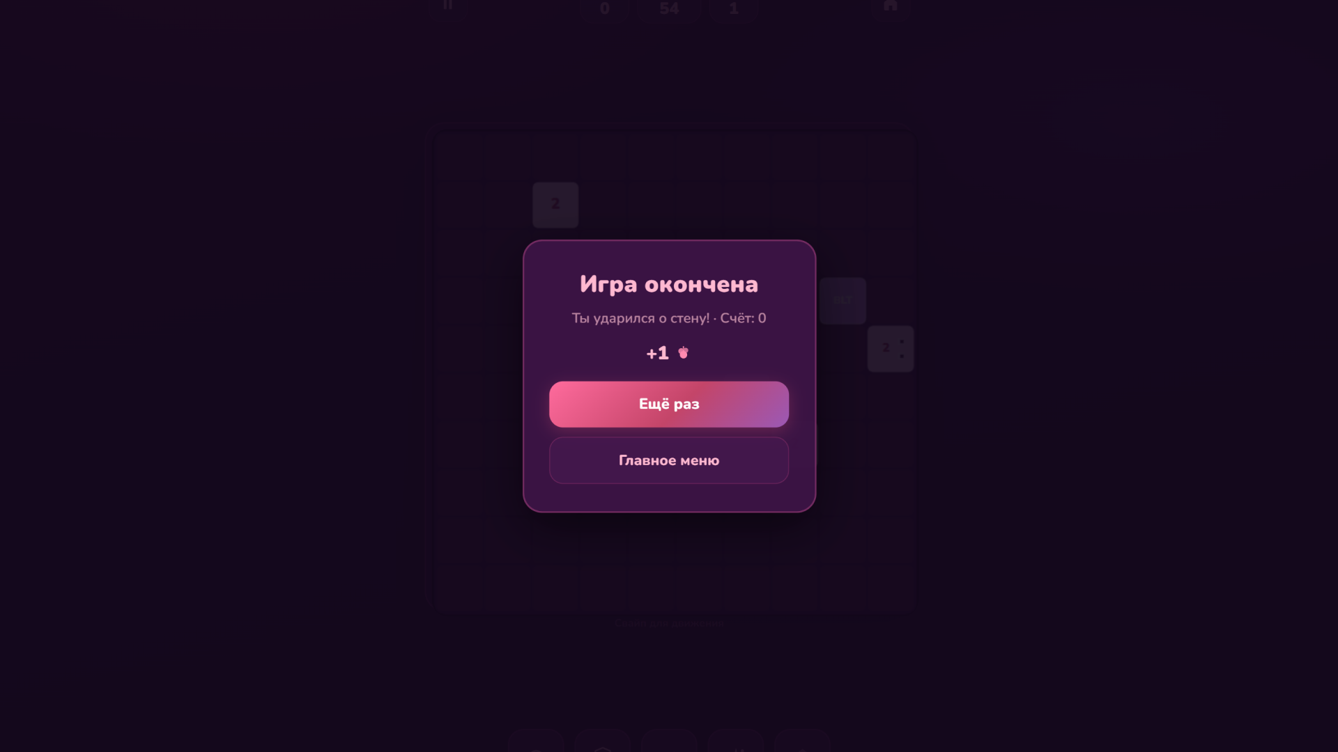 Змейка 2048: слияние хвоста — screenshot 2