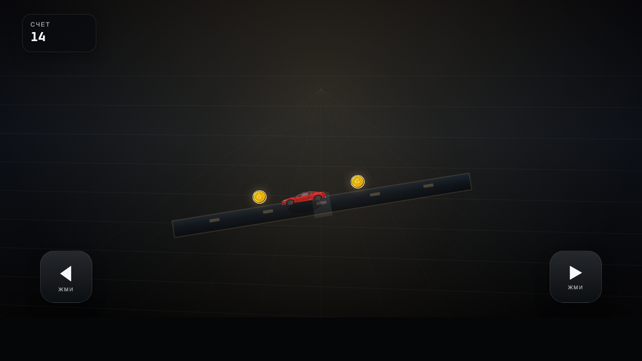 Drive Or Crash — screenshot 6