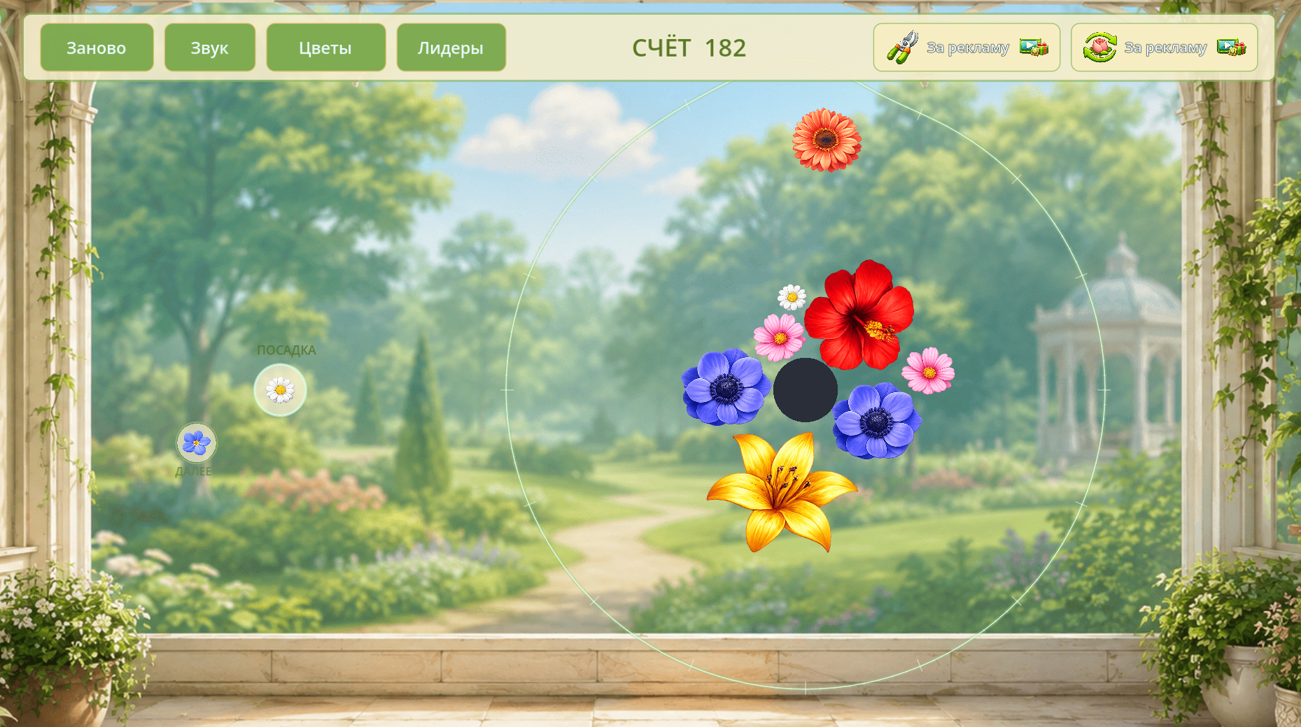 Цветочная оранжерея: Слияние — screenshot 2