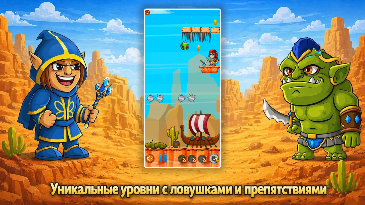 Бошки против — screenshot 2