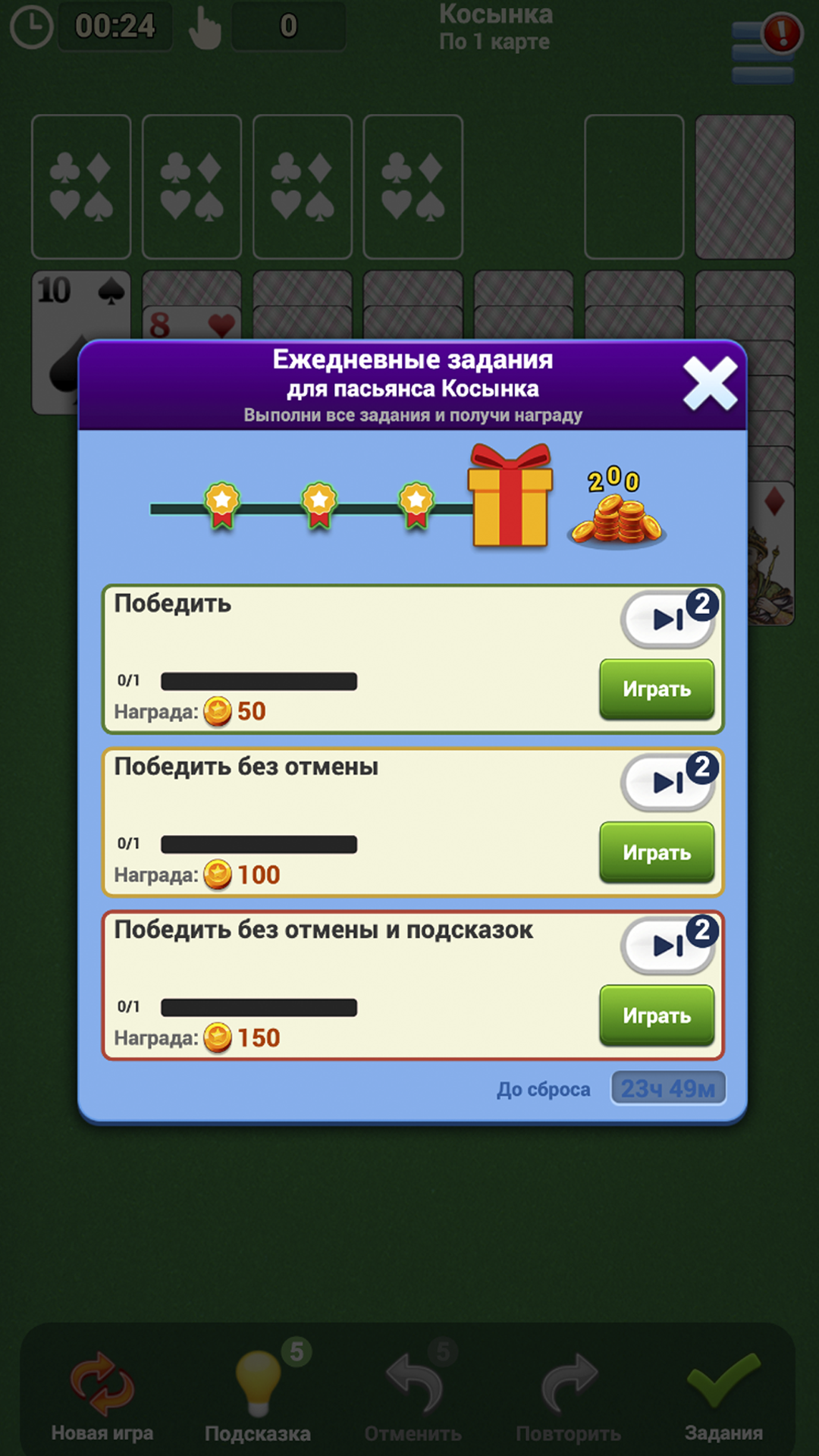 Online Solitaire Collection screenshot 17