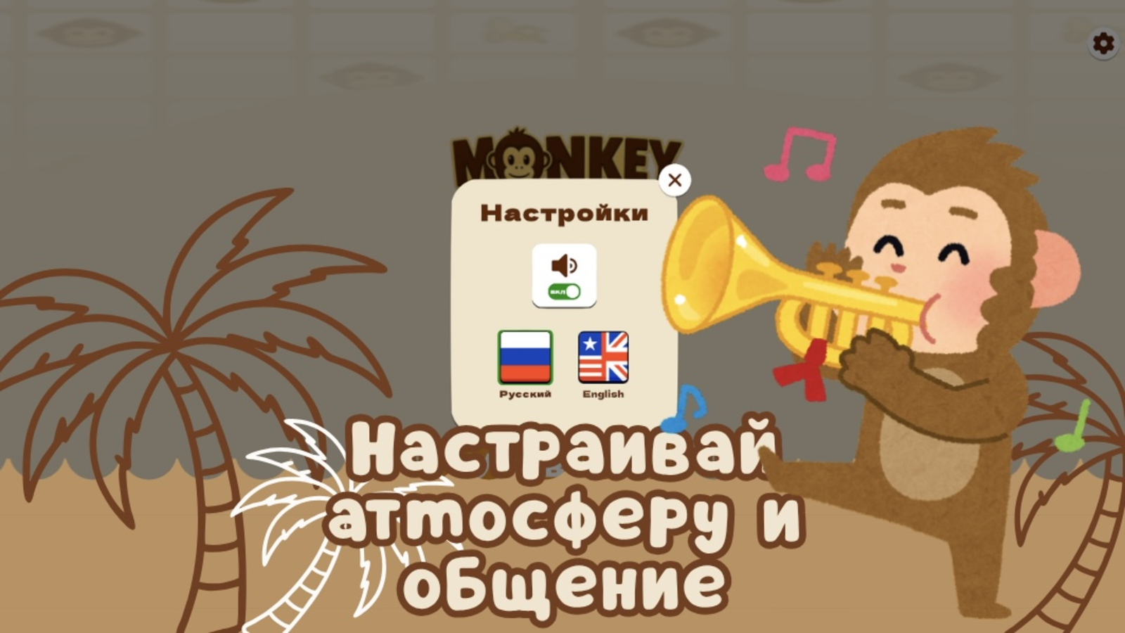 MonkeyDoku — screenshot 10