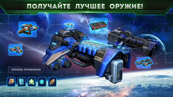 Galaxy Control