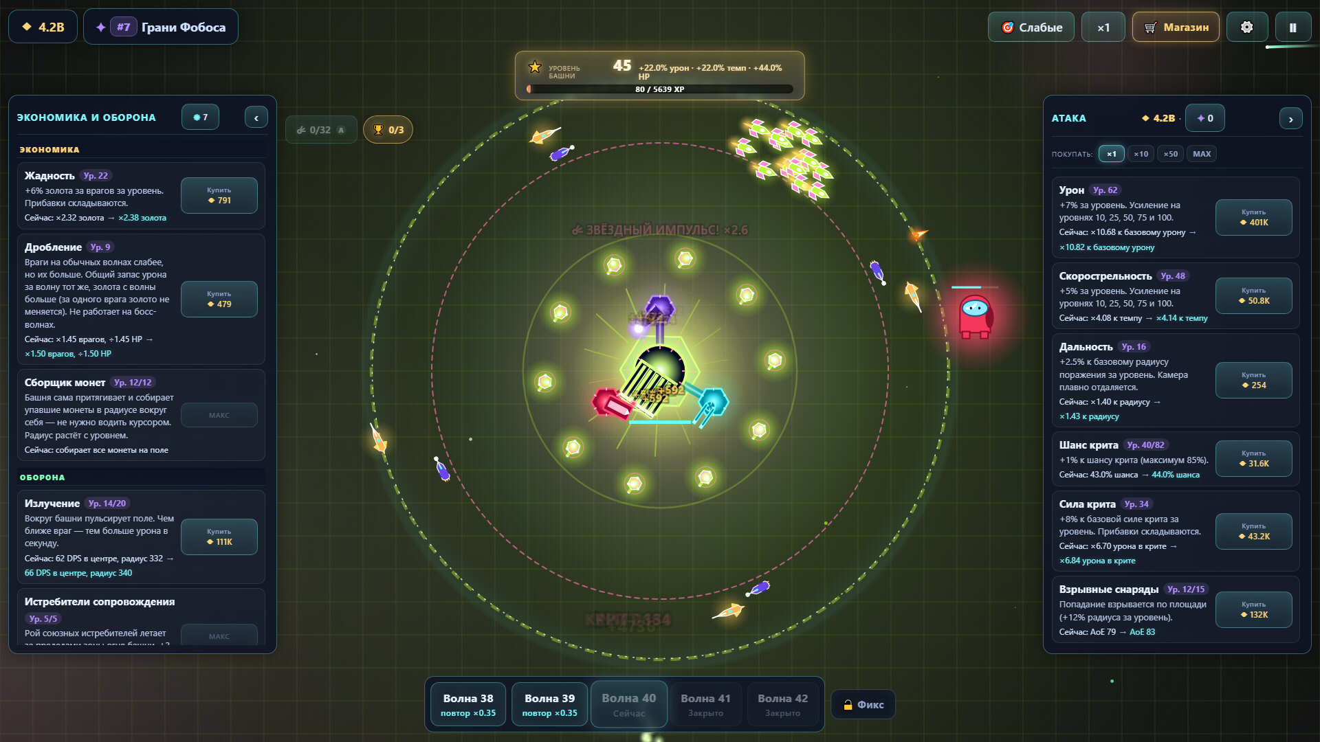 Эволюция башни — screenshot 2