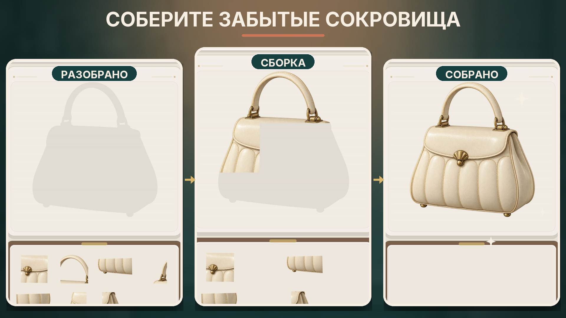 Второй шанс: Мастерская реставрации — screenshot 1