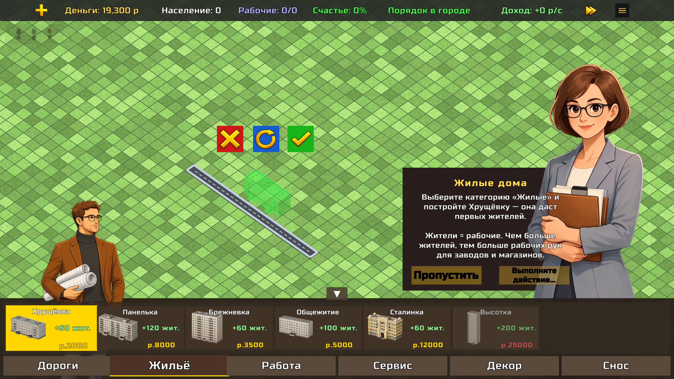 Горисполком — screenshot 2