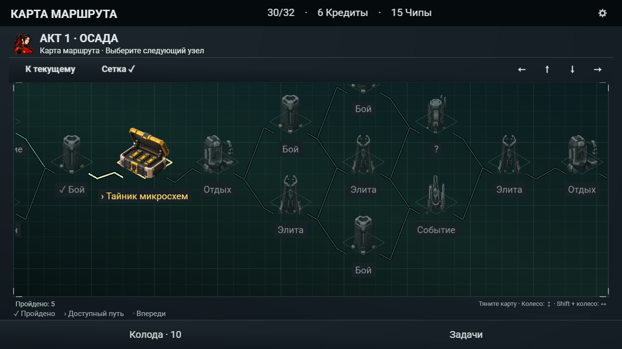 Протокол Сдерживания: Карточный Рогалик — screenshot 3