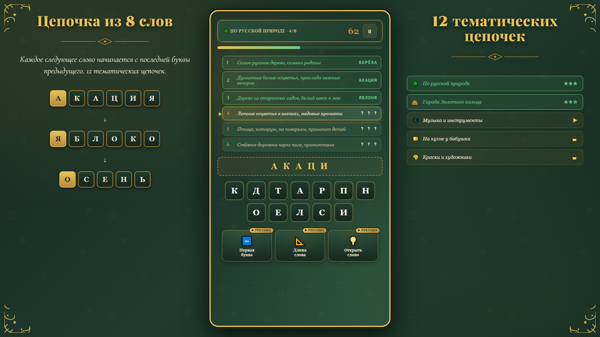 Слово Дня — screenshot 4