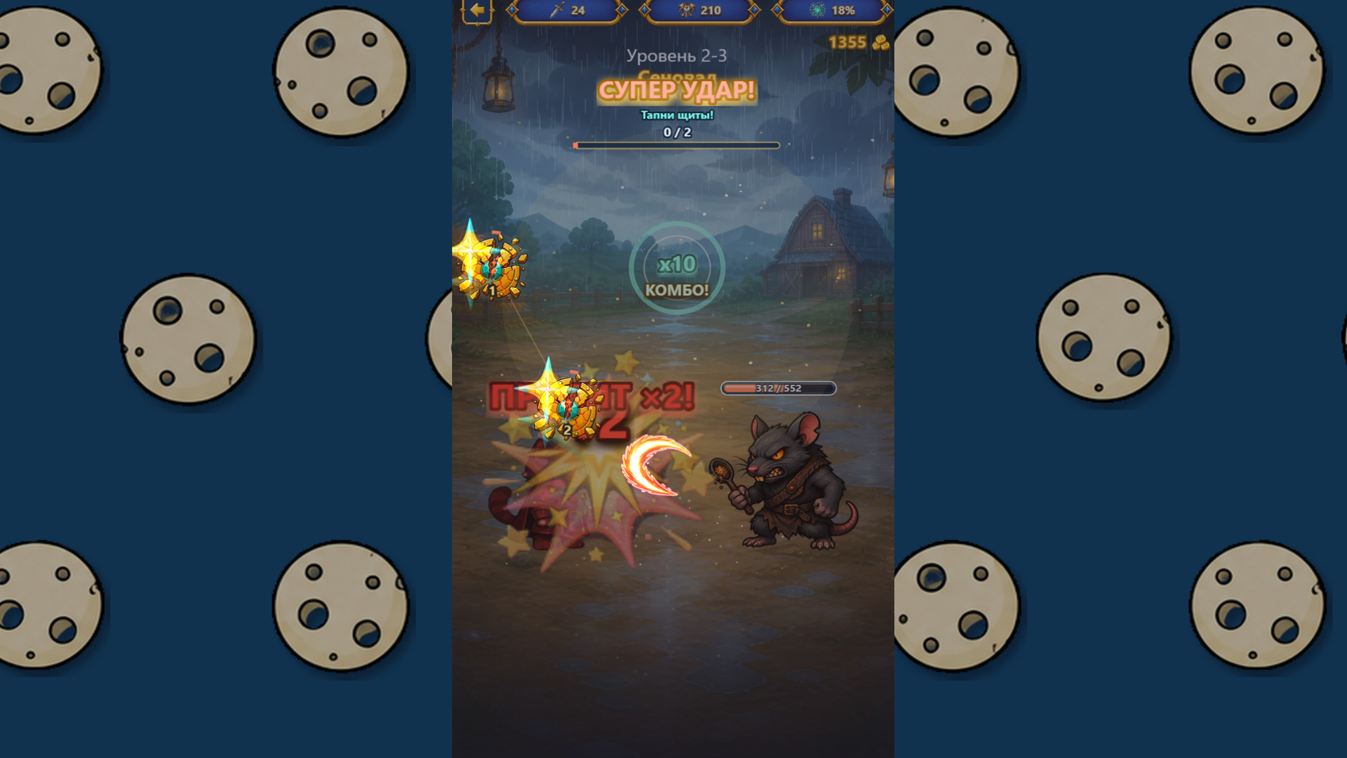 Рыцарь Мяу — screenshot 1