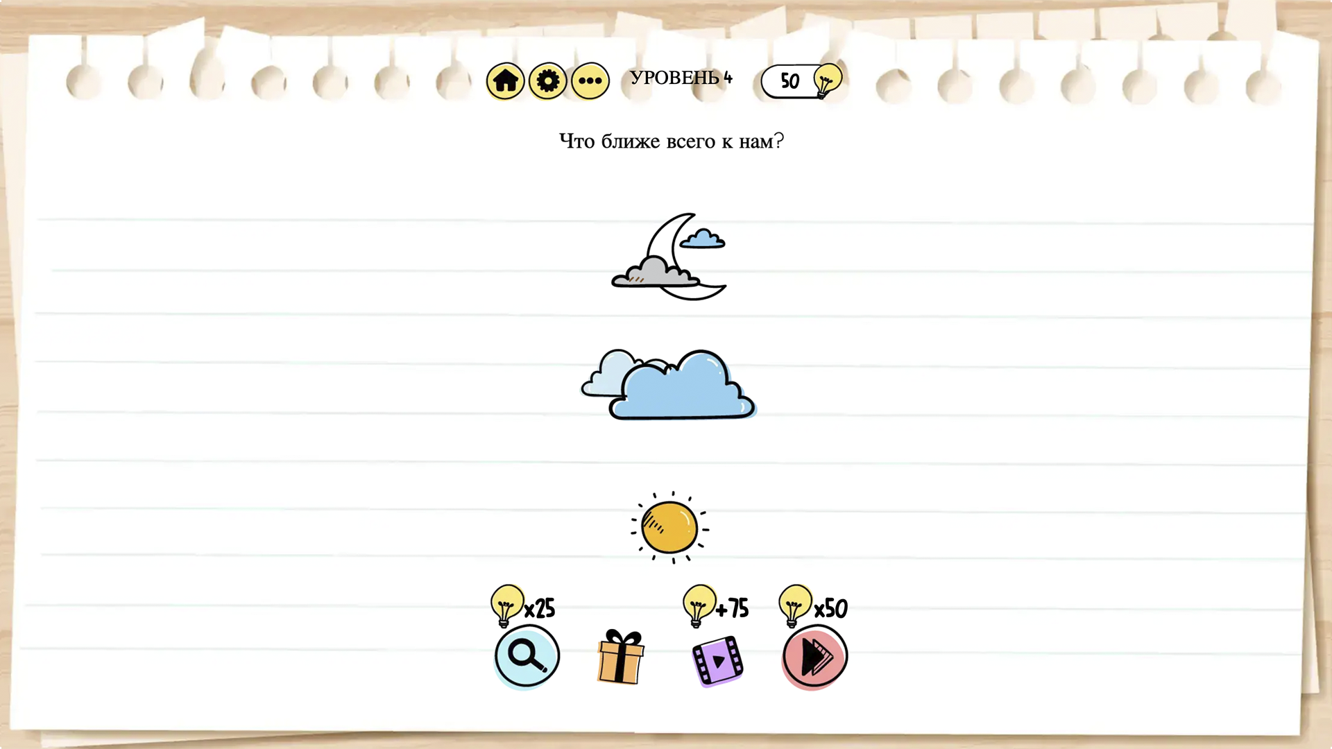 Мозговой штурм — screenshot 4