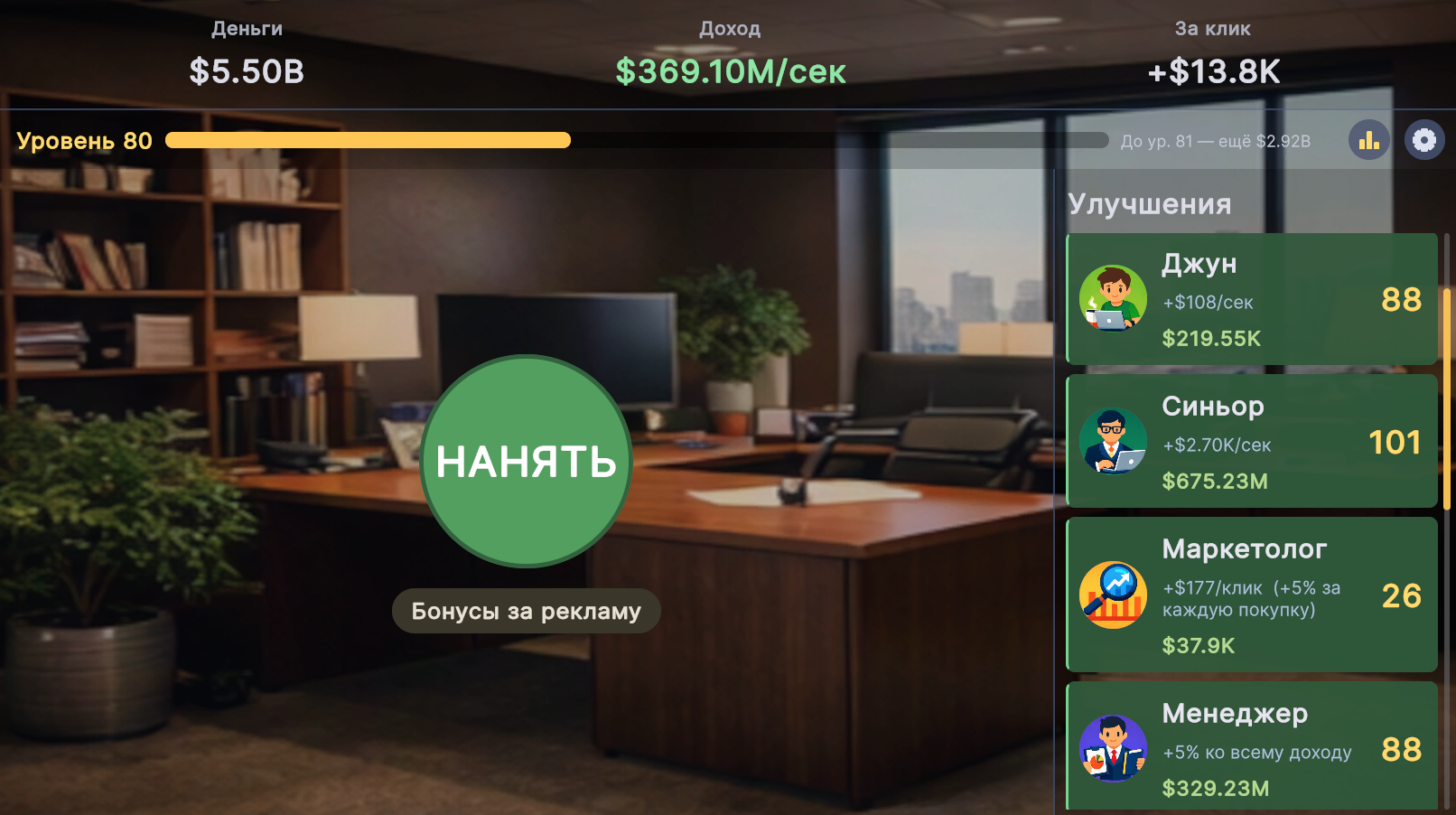 Синергия Тап — screenshot 2