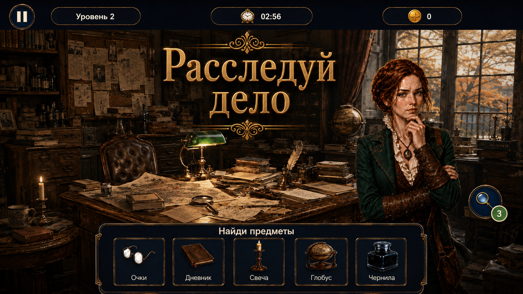 Поиск предметов: Детективное расследование — screenshot 2