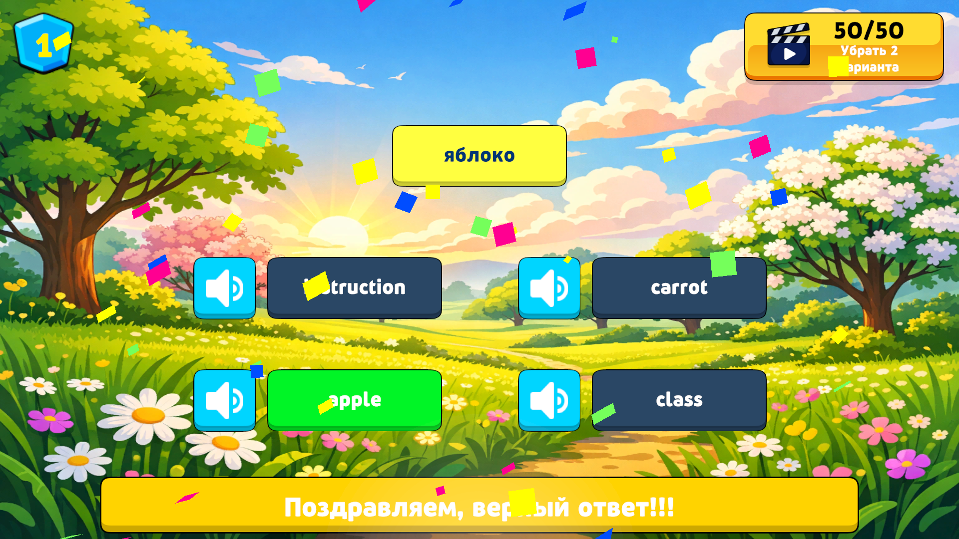 Угадай Слово (EN) — screenshot 2