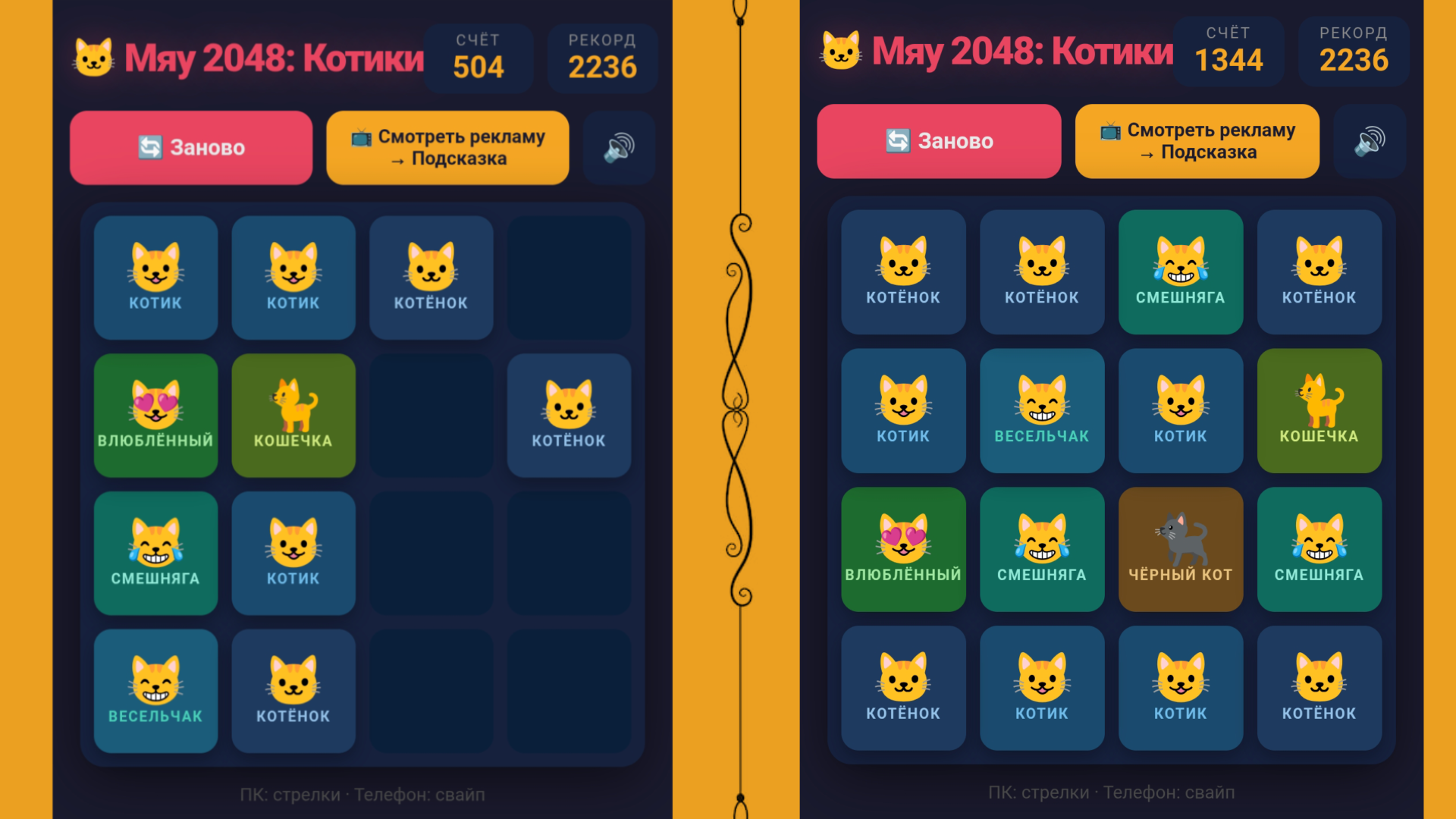 Мяу 2048: Котики — screenshot 2