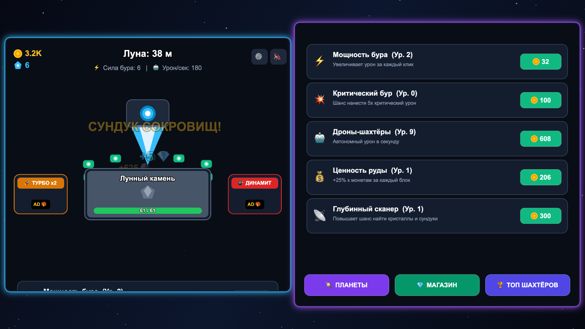 Космический Шахтёр: Глубокий Космос — screenshot 5