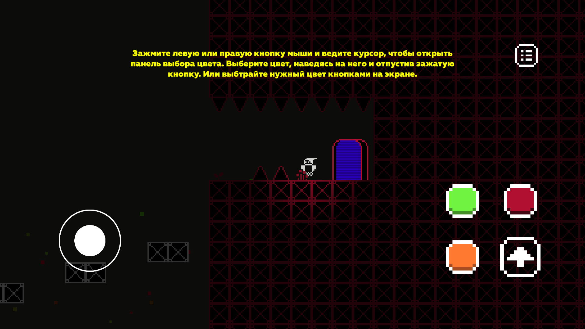 ColorMania. Платформер-головоломка — screenshot 1