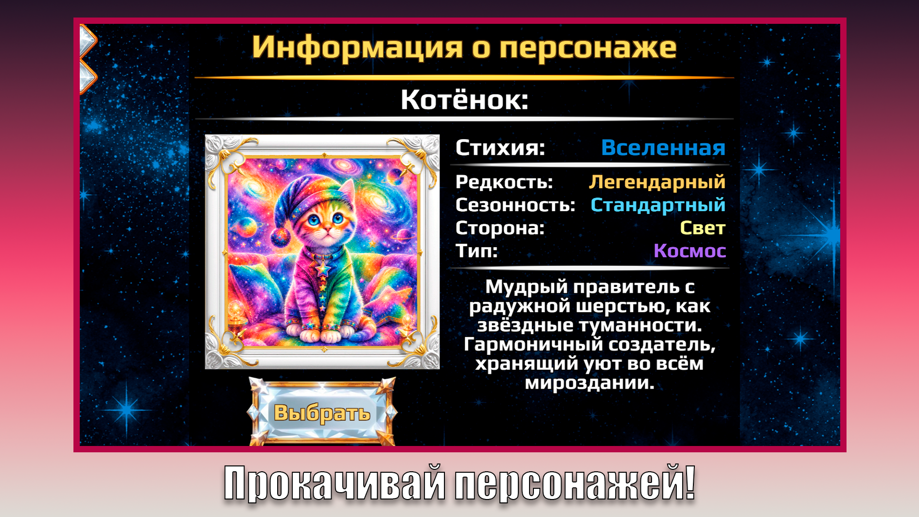 Стихийные котята — скриншот 6