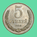 USSR Coins: Reach 5 Rubles!