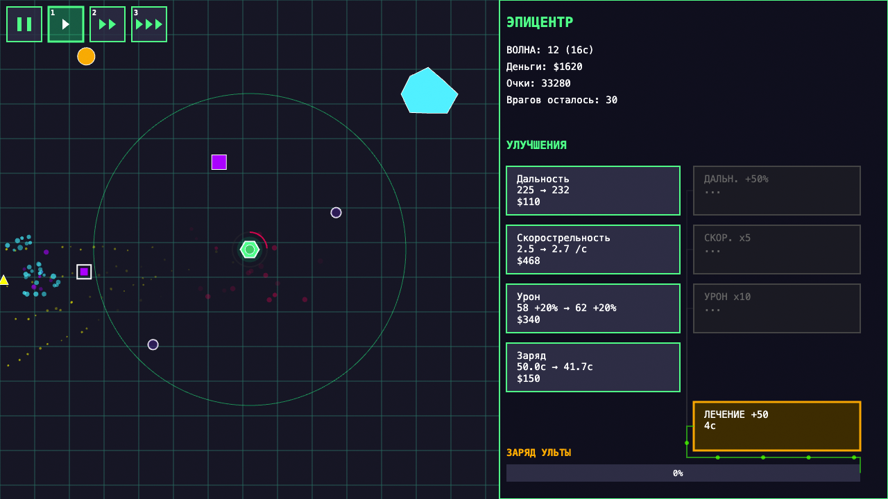 Эпицентр — screenshot 2