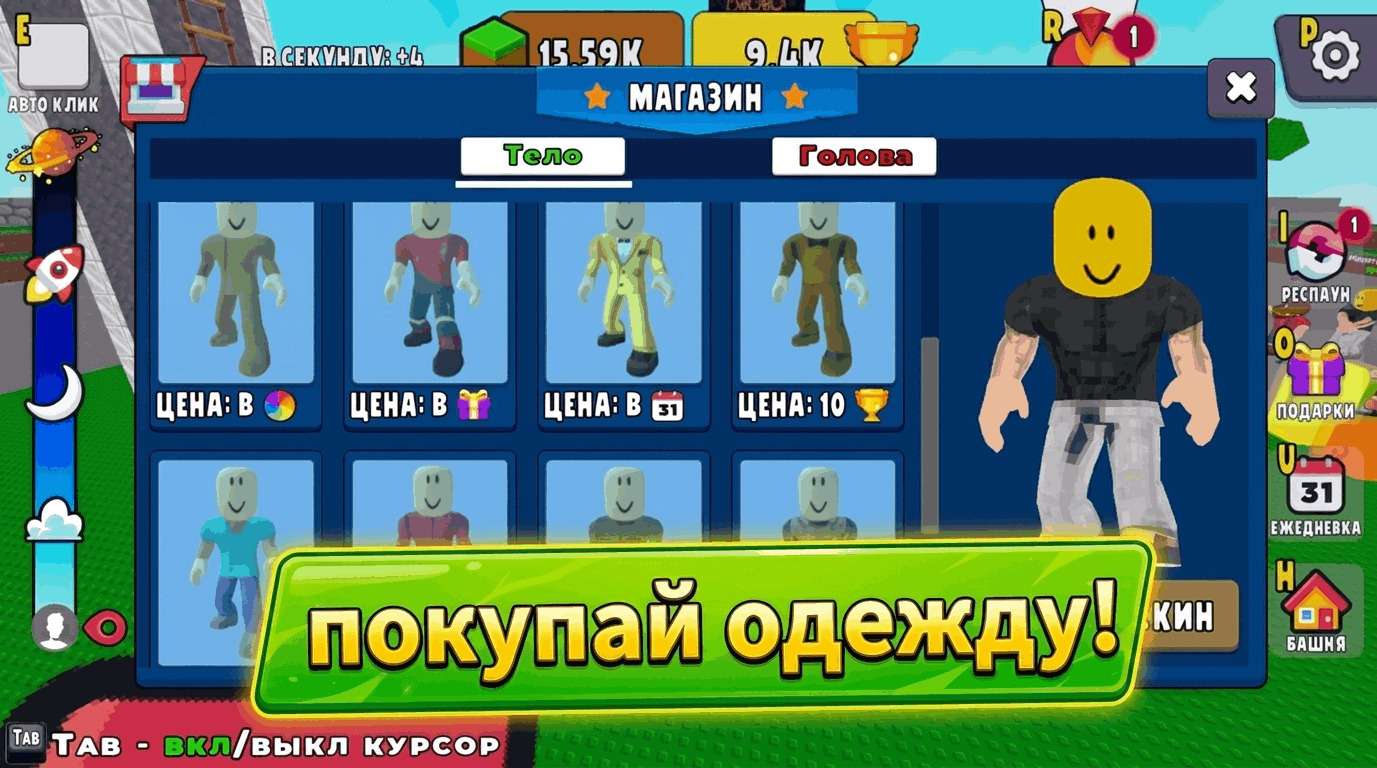 Обби: Башня в Космос +1 — screenshot 2