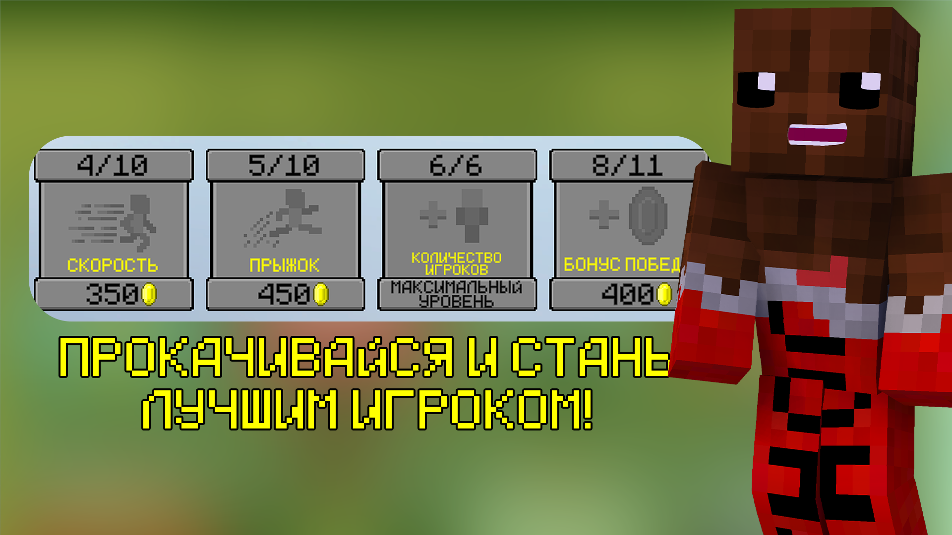 Майн Блок Пати: Радужная гонка! — скриншот 4
