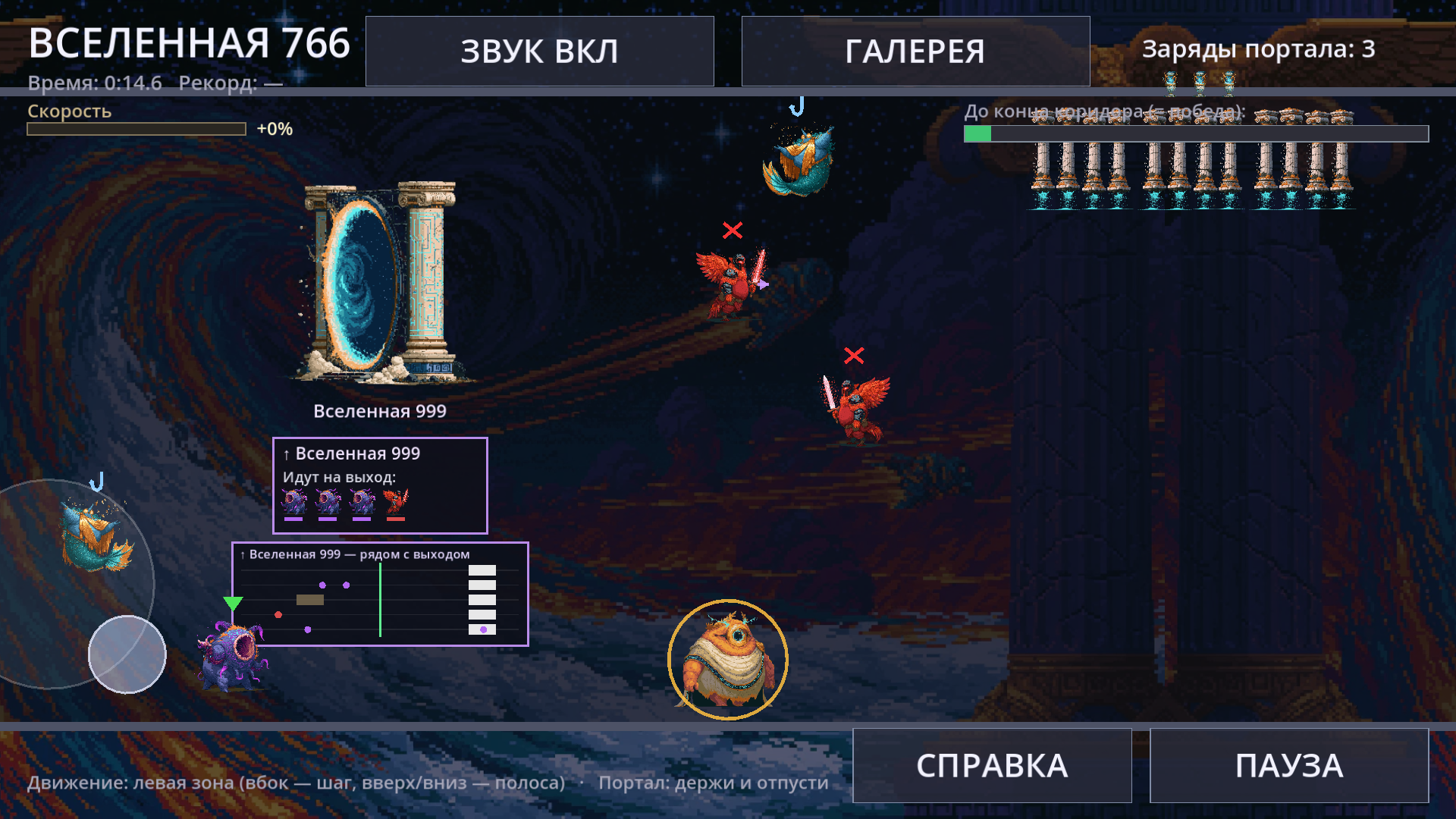 Universe 999 — screenshot 6