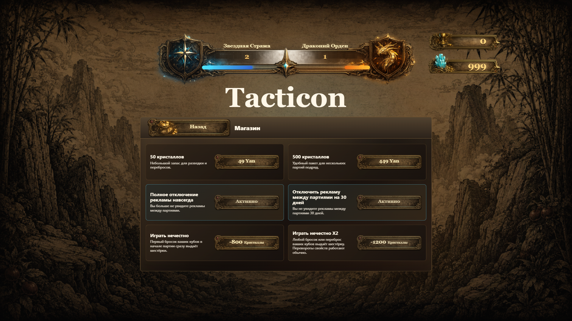 Tacticon — screenshot 3