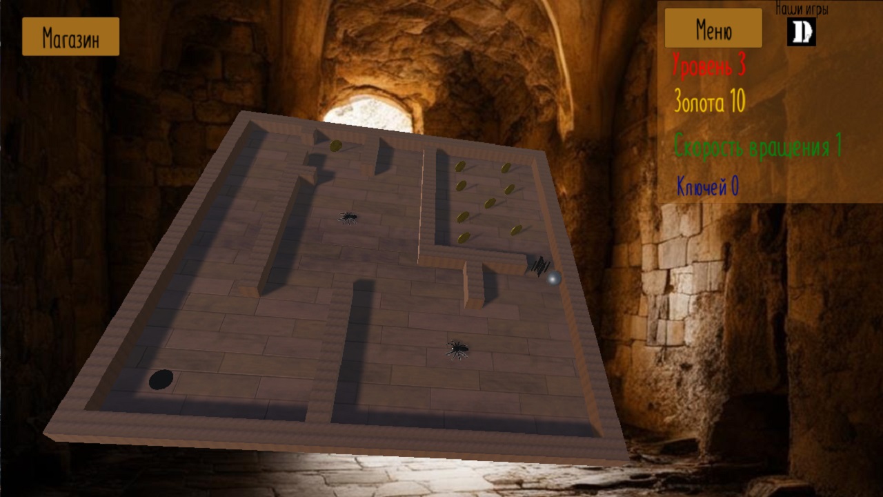 Мастер катать шарик — screenshot 1