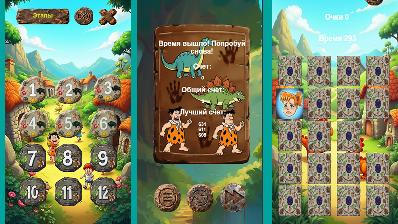 Пещерные люди: Лови Пару — screenshot 3