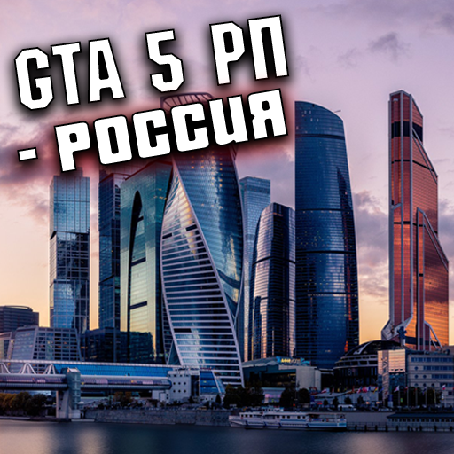 GTA 5 РП - Россия icon