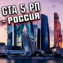 GTA 5 РП - Россия