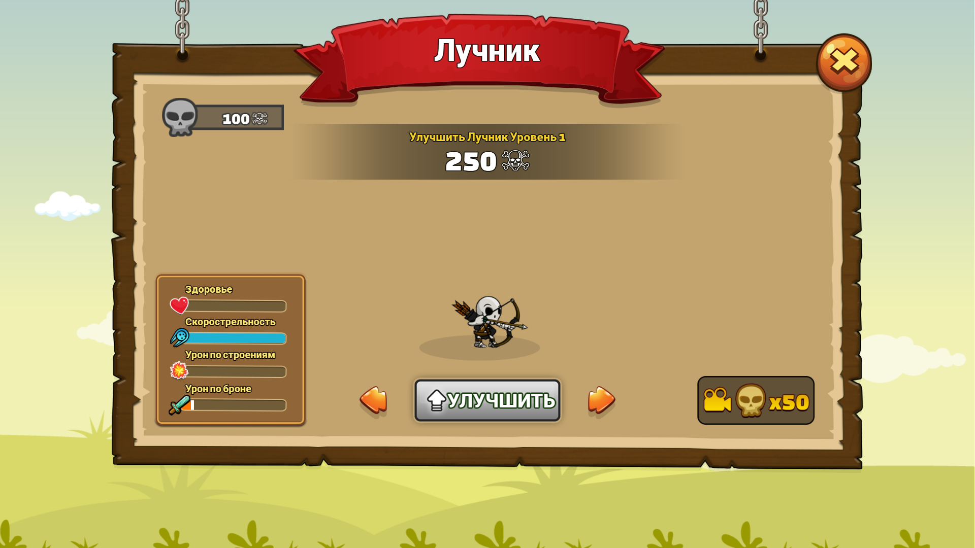 Clash of Skulls — screenshot 2