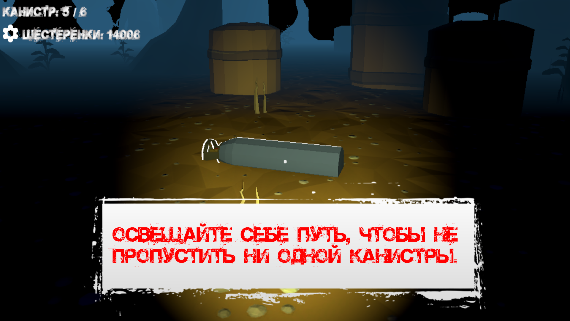 Gas run — screenshot 2