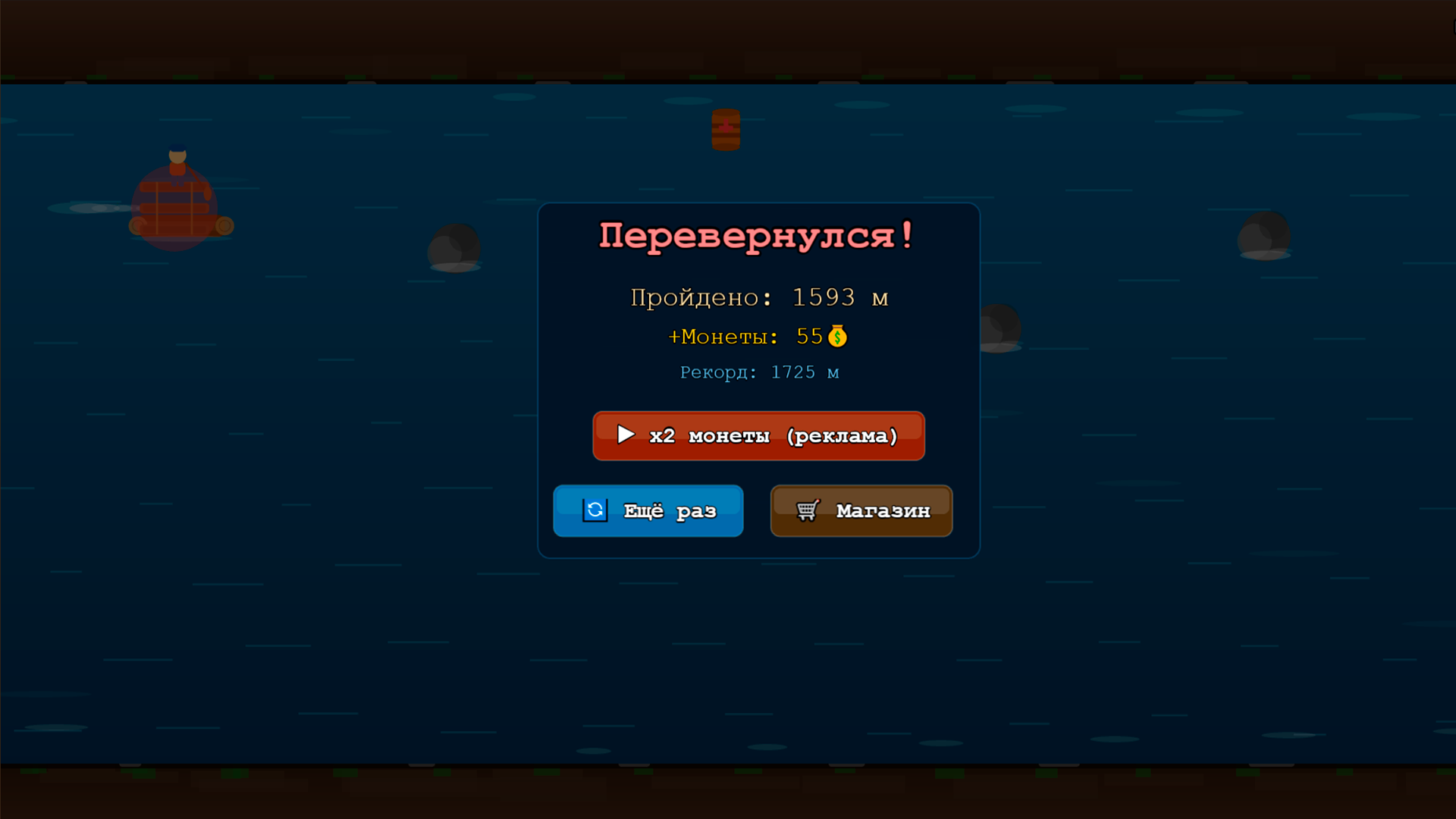 Пороги — screenshot 1