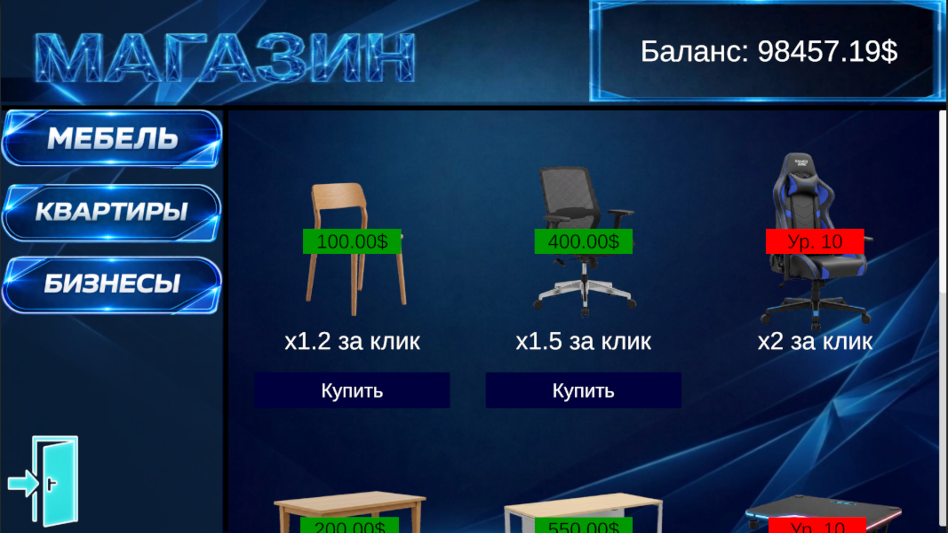 Туда сюда миллионер — screenshot 4