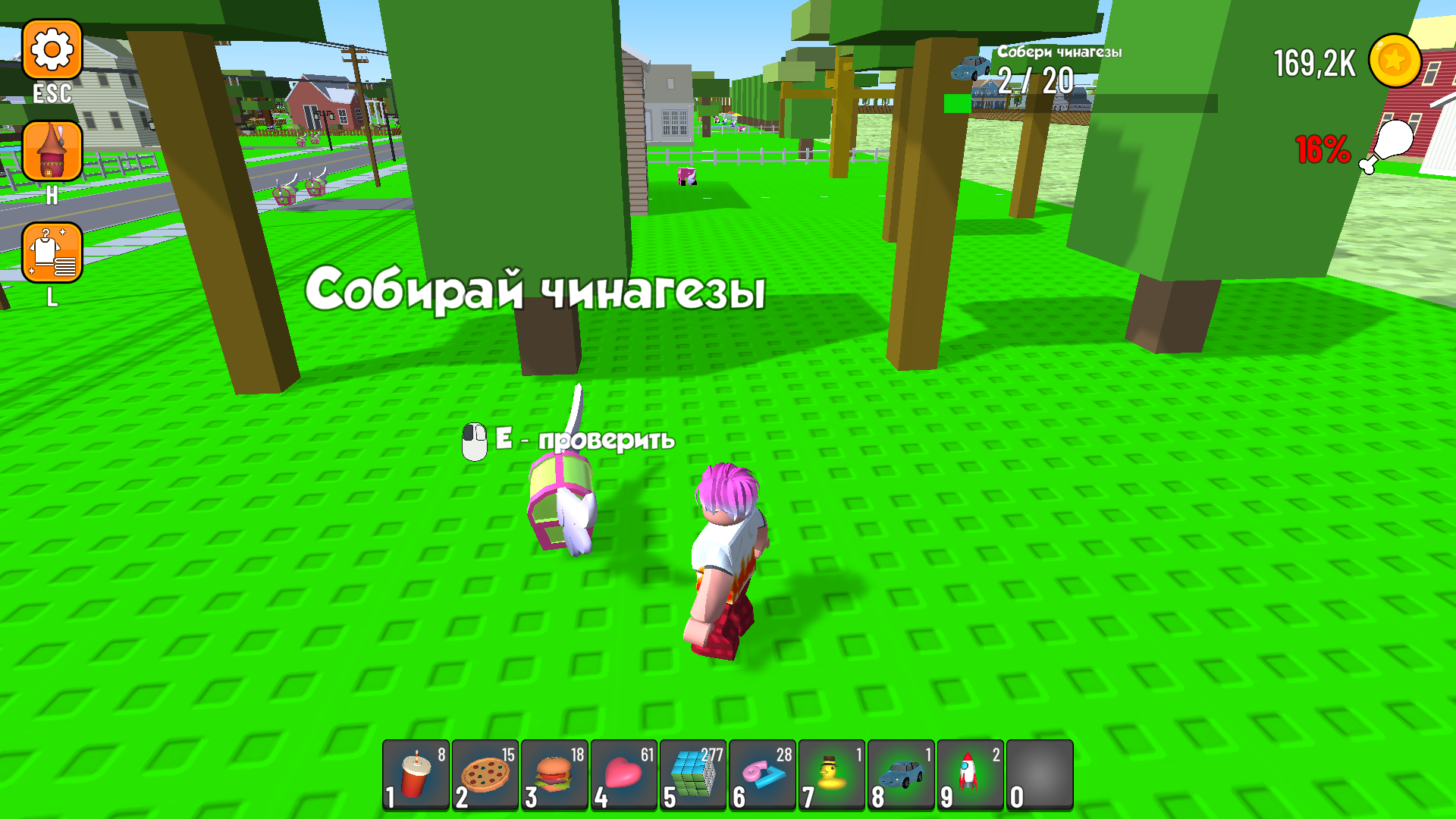 Чинагез, сюда! — screenshot 1