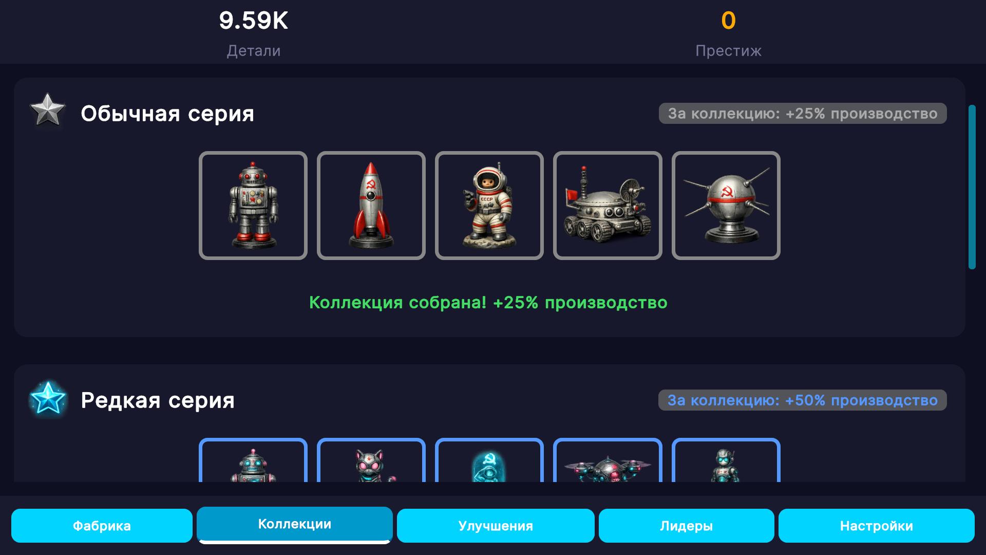 Коллекционер Игрушек: Idle Clicker — скриншот 2