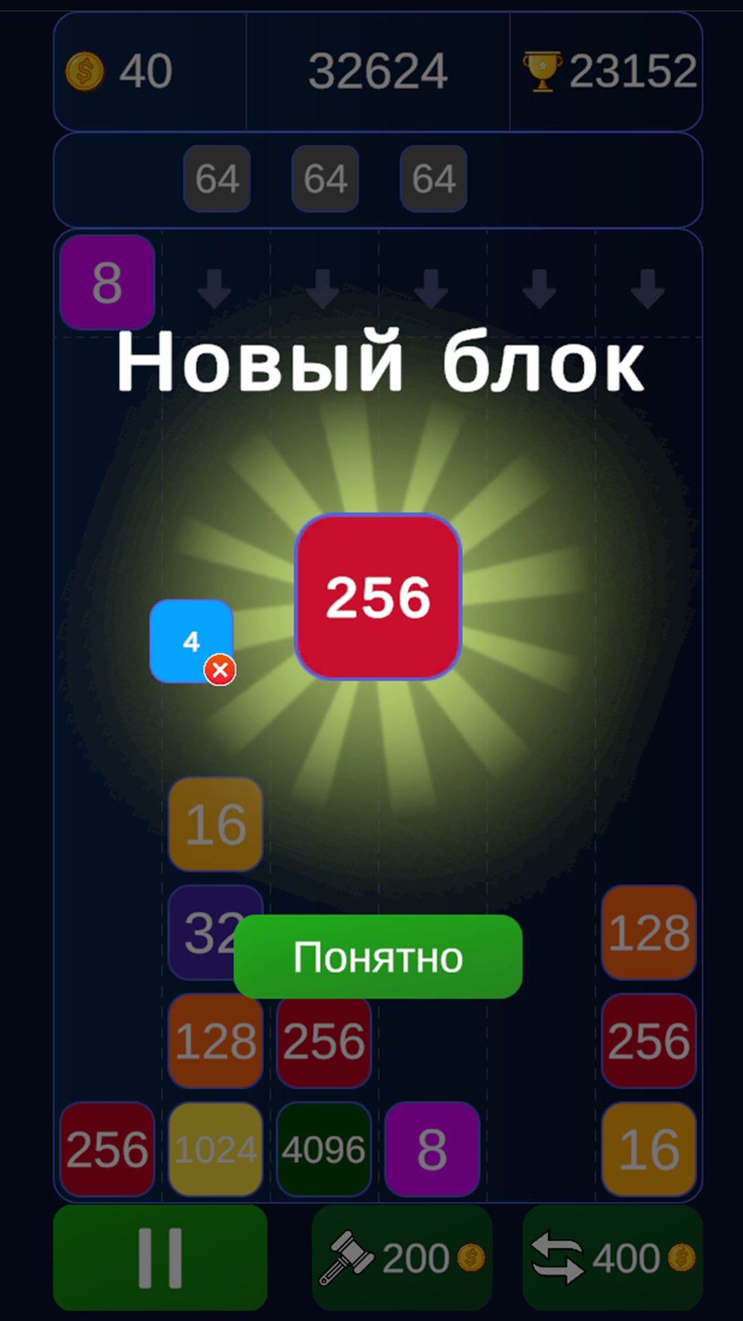 Block Merge 2048 screenshot 33