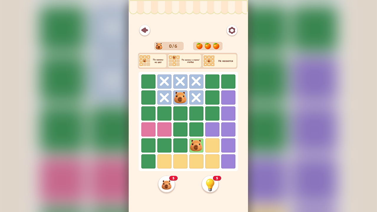CapySudoku — screenshot 4