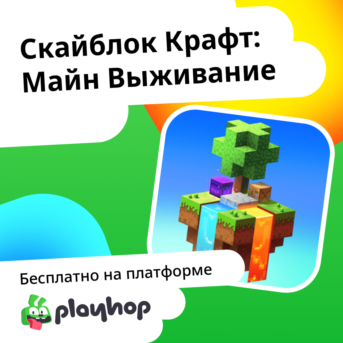 minedrop demo
