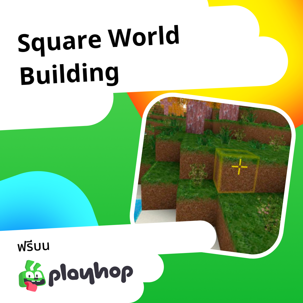 Square World Building: เล่นออนไลน์ฟรีบน Playhop