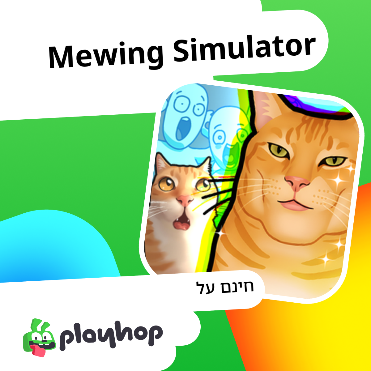 Mewing Simulation Mewing Simulator: שחקו בחינם באינטרנט ב-Playhop