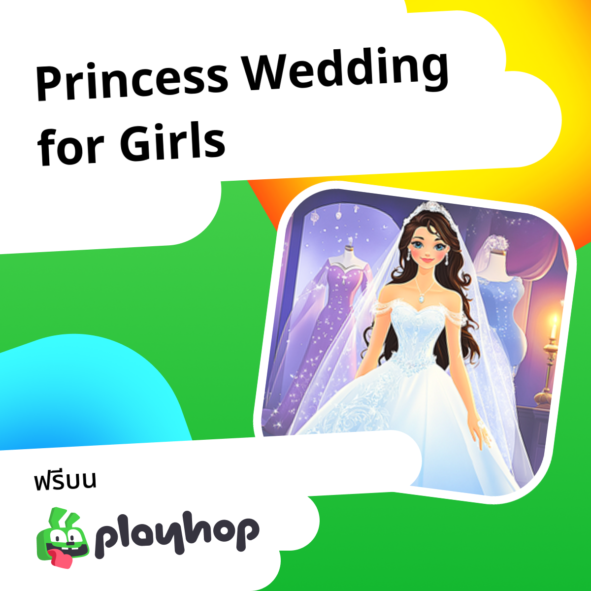 Princess Wedding for Girls (โดย Igry dlja devochek):เล่นออนไลน์ฟรีบน ...