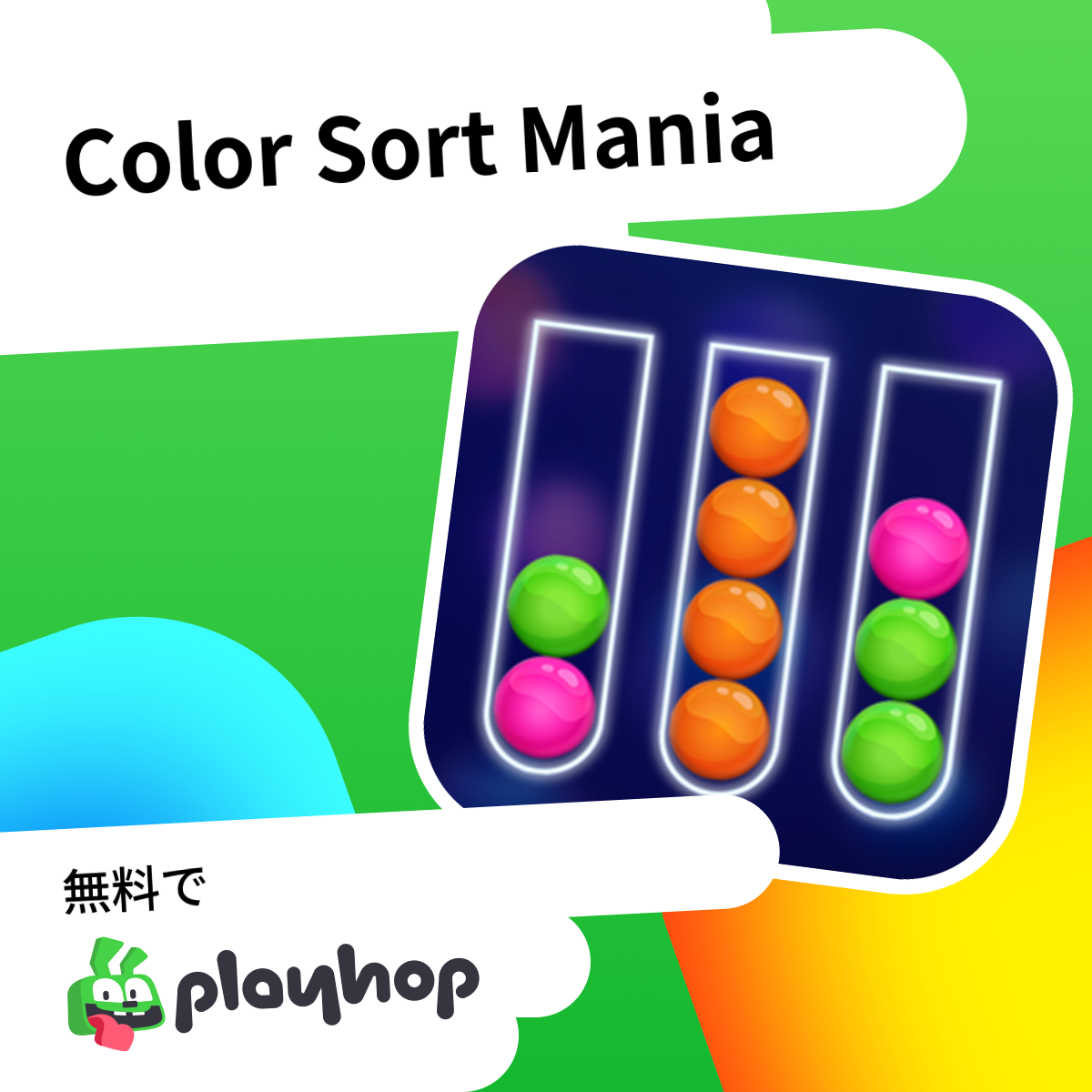 Color Sort Mania （Inlogic開発）: Playhopで無料でオンラインプレイ