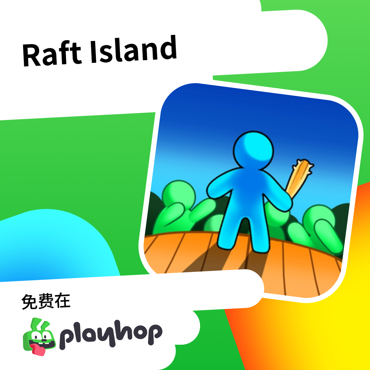 Raft Island: 在 Playhop 上免费在线畅玩