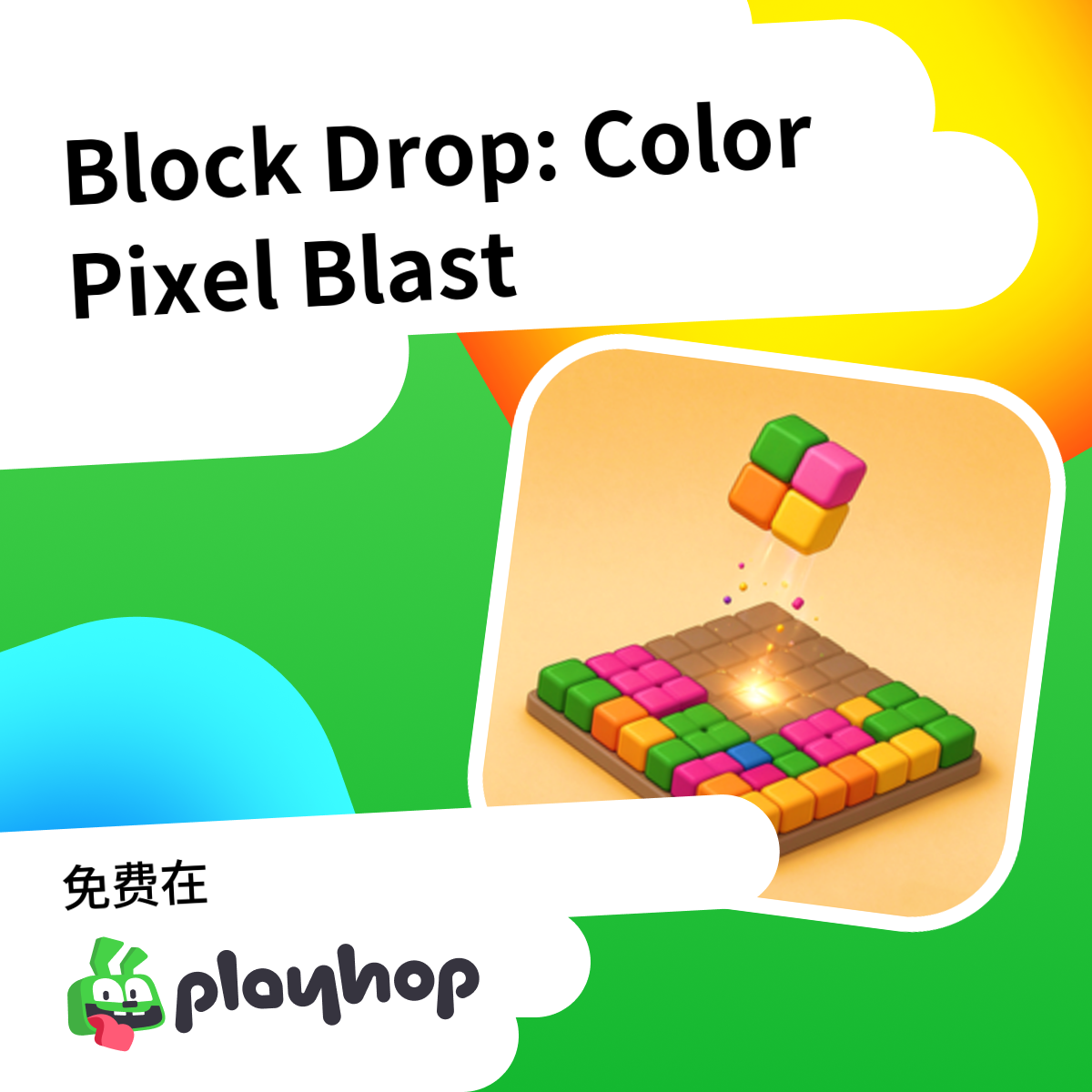 Block Drop: Color Pixel Blast: 在 Playhop 上免费在线畅玩
