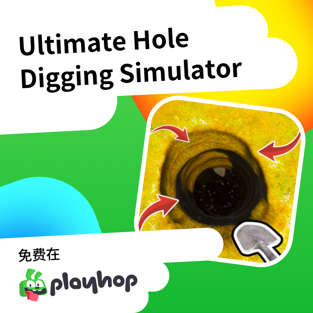 Ultimate Hole Digging Simulator （由 VZS):网上免费玩 Playhop